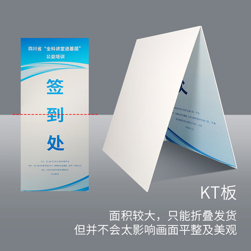 印帮展架海报定做KT板画面定制PVC相纸丝印LOGO水晶标LOGO定制