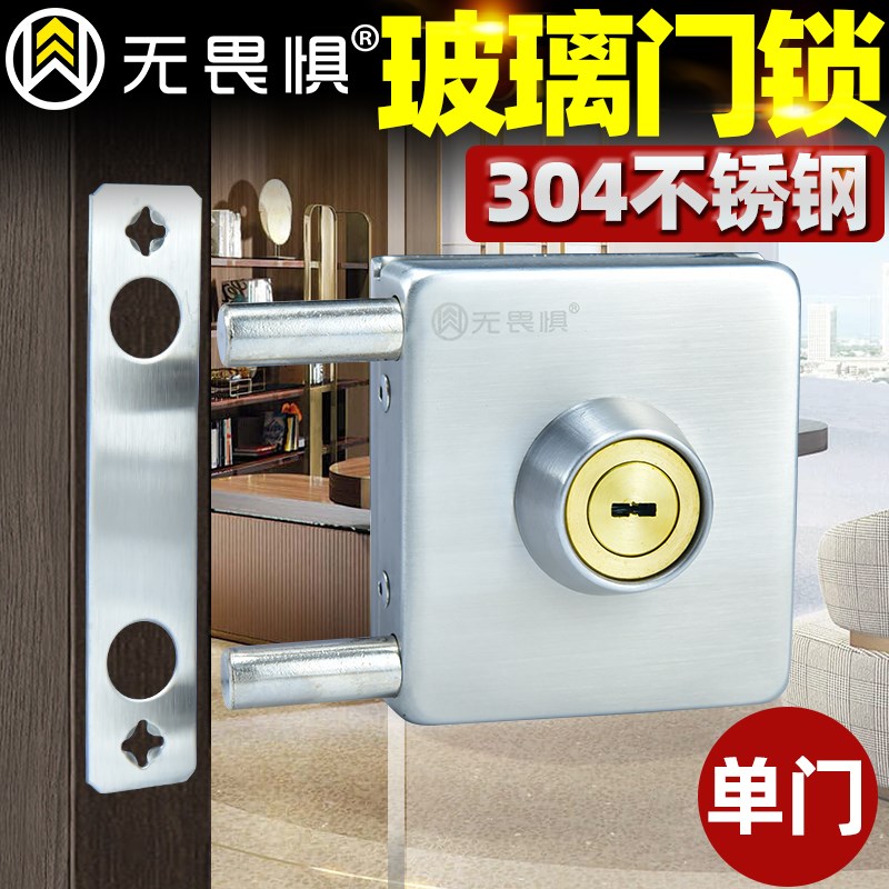 无畏惧304不锈钢玻璃门锁单开门免钻孔玻璃锁地插销锁防盗锁方形