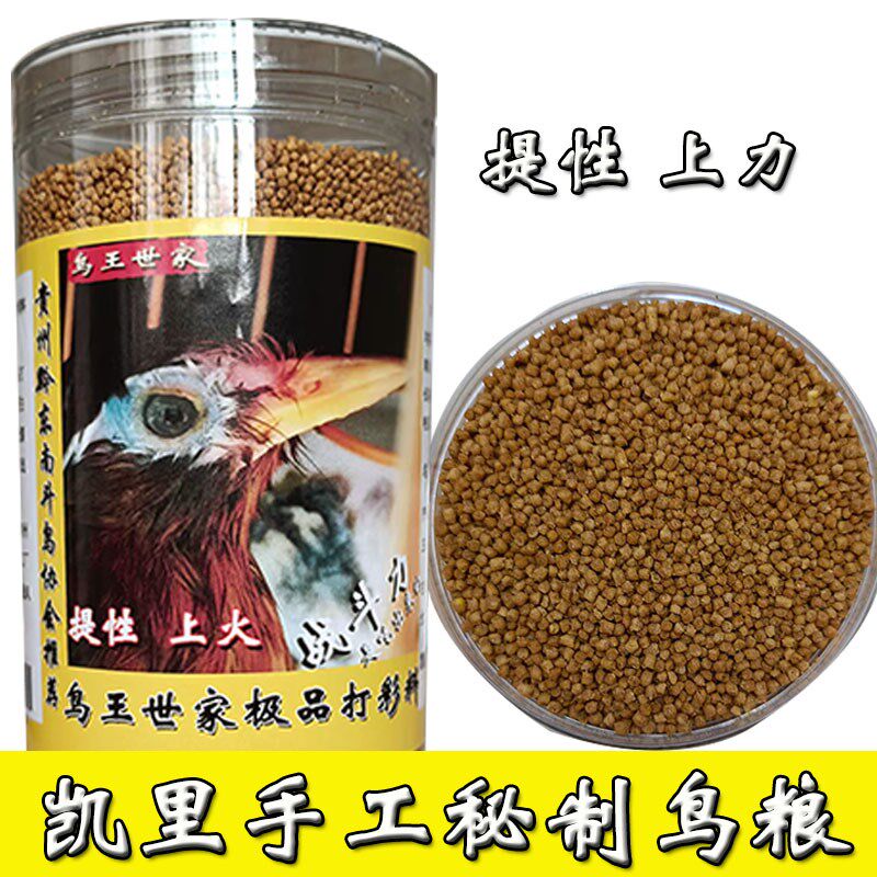 画眉鸟饲料贵州凯里手工秘制提性壮膘打鸟专用增肥鸟粮罐装鸟食