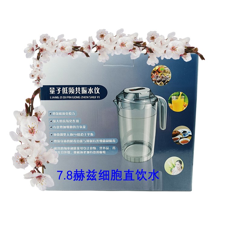 活水仪低频水壶7.8HZ赫兹小分子水壶低频水共振水壶冷水壶小分子