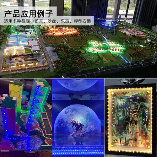 沙盘模型玩具追光流水USB灯条5mm宽超细5v电池盒LED流星雨窄灯带