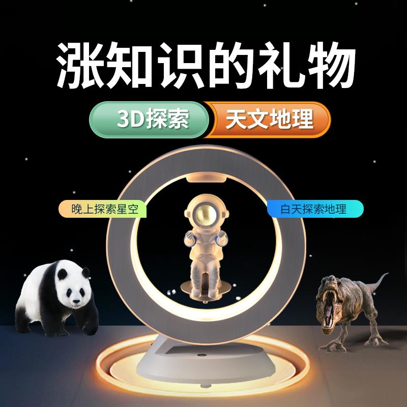 男孩生日礼物送男生磁悬浮宇航员8-10十岁以上小学生毕业玩具创意