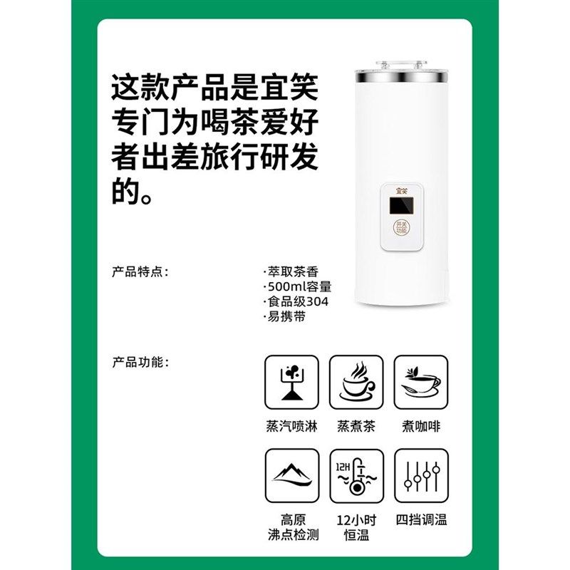 宜笑 一人煮茶器旅行便携喷淋式办公室小型养生杯白茶黑茶蒸茶器