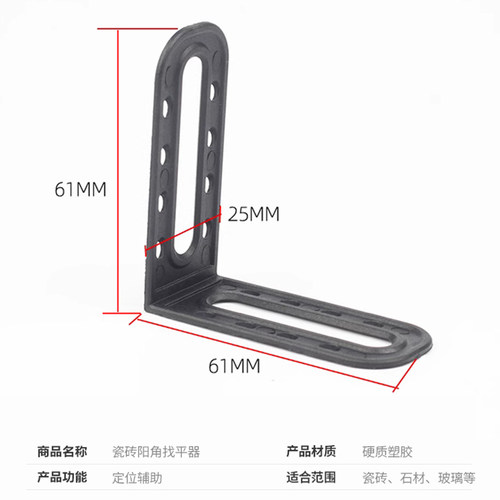 瓷砖阳角器直角固定器调平器贴砖辅助工具瓷砖找平器定位留缝卡子
