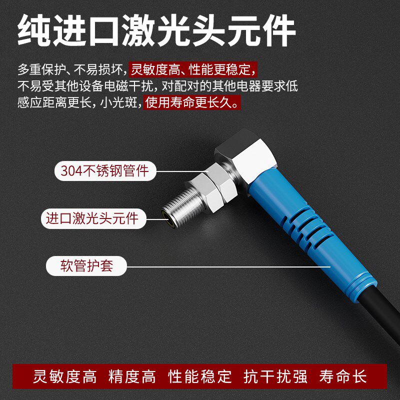 洛施达M5直角弯头微小型激光漫反射光电开关传感器不可见红外光