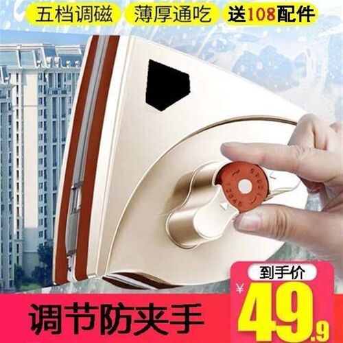 【调节磁力防夹手】擦玻璃神器家用玻璃清洁器双层单层通用玻璃擦