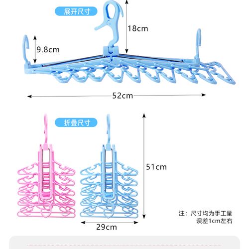 4146.日式多用折叠衣架 儿童款带防风 1个顶10个大容量童装晾晒架