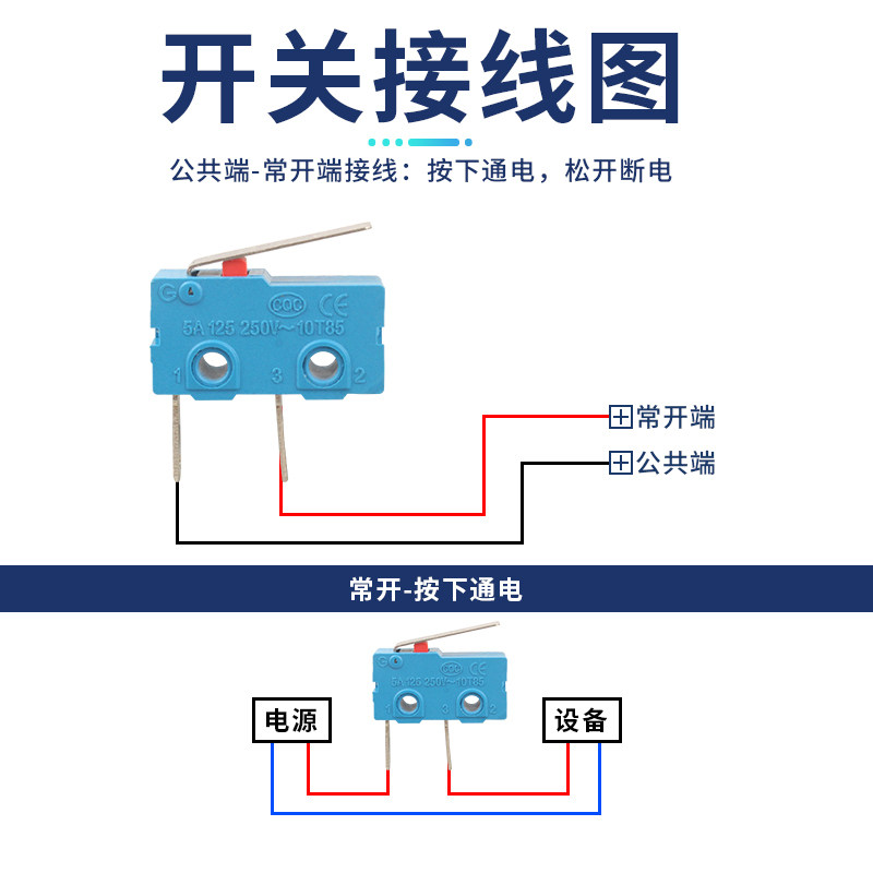 绞肉机微动开关料理机榨汁机搅拌机豆浆机果汁机KW11-3Z配件5A10A