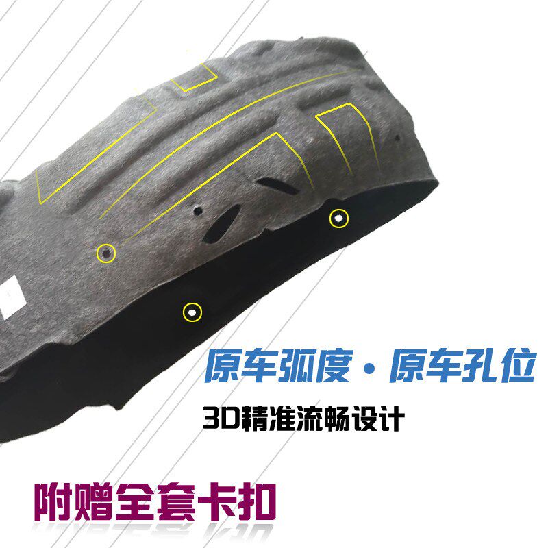 标致408专用车轮叶子板内衬车前后轮保护508挡泥板轮胎前后隔音板