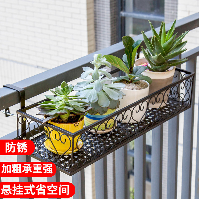 阳台花架悬挂式铁艺装饰花盆挂架多肉栏杆花架子网红窗台置物架