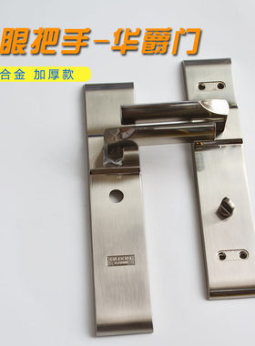 王力防盗门金色四孔把手银色4孔外壳华爵银色门把手猪耳门把