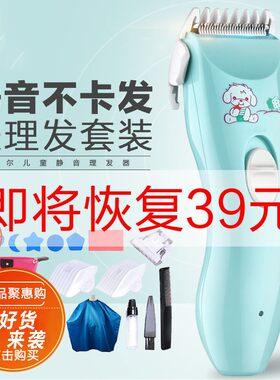 婴儿理发神器幼儿宝宝剃胎发胎毛剃刀儿童剃毛器小孩子电推子