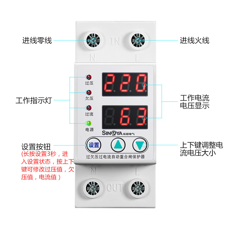 可调学生宿舍全自动限电流控制器限流开关控制器智能过载过流保护