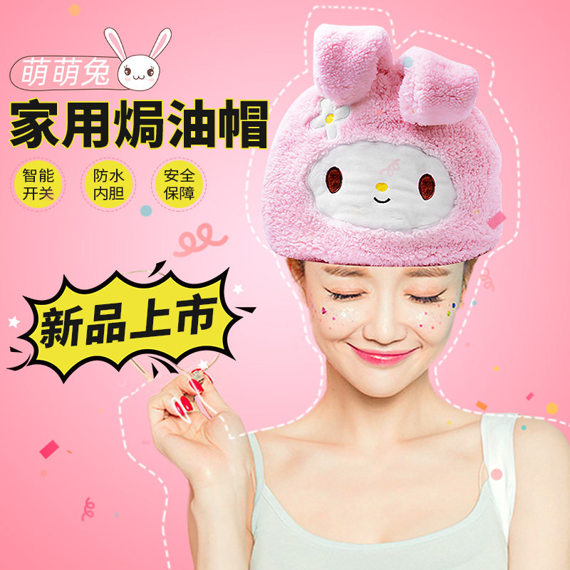 加热帽发膜蒸发帽电热帽家用染发焗油帽女头发护理烫发电热发帽子