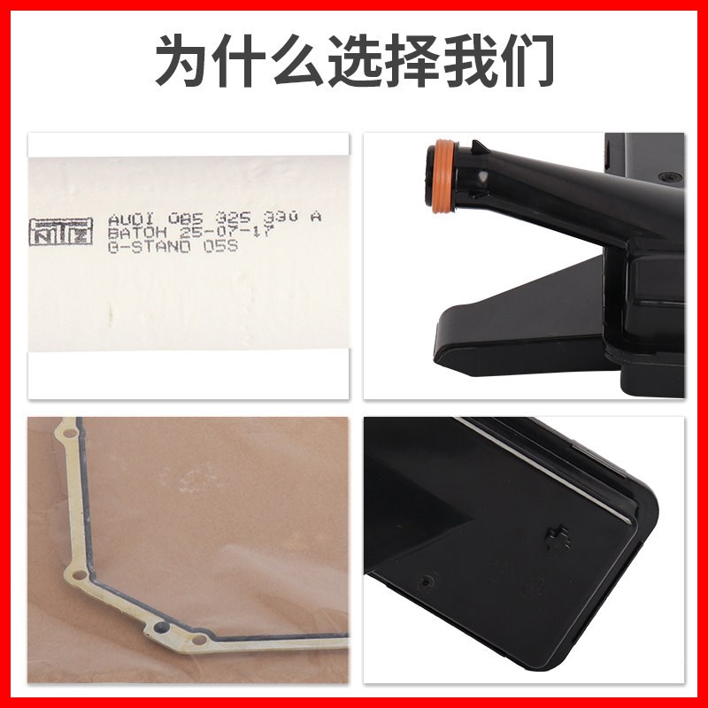 适配奥迪Q5 A4 A5 A6L A7 七速双离合变速箱滤网油底壳垫波箱滤芯