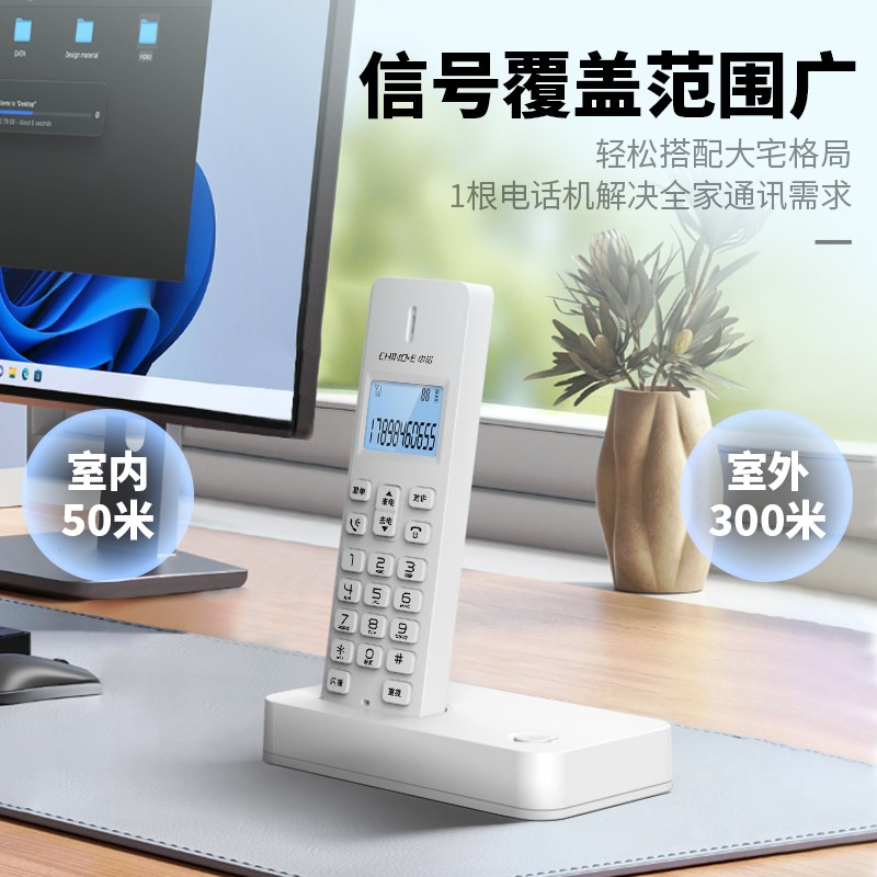 中诺W199数字固定无线电话座机家庭用可携式单机子母机一拖一二新