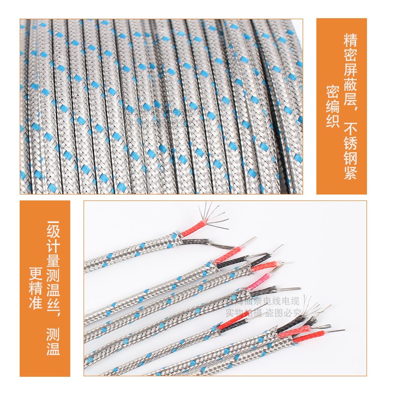K型热电偶屏蔽补偿导线高温J型K型测温线感温线PT100温度补偿导线