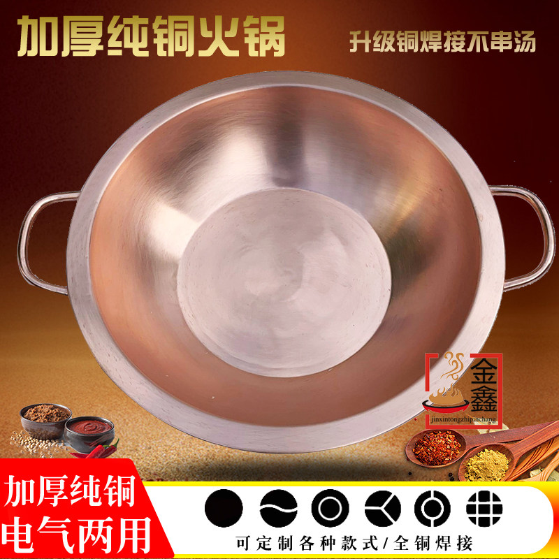 特厚电磁炉铜火锅重庆九宫格火锅纯紫铜子母铜火锅八角鸳鸯铜火锅