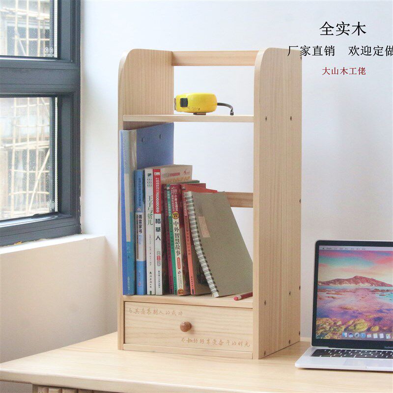 全实木桌上书架桌面置物架书柜办公桌墙上原木小型多层简约收纳架
