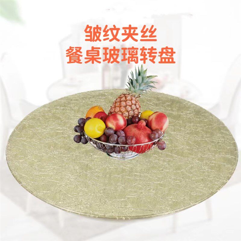 夹丝家用饭桌餐桌钢化玻璃转盘酒店餐厅圆桌旋转台面不锈钢底座