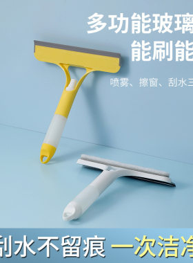 擦玻璃神器喷水小号家用擦窗刮清洁手持自带刮水板洗窗户的刮水器