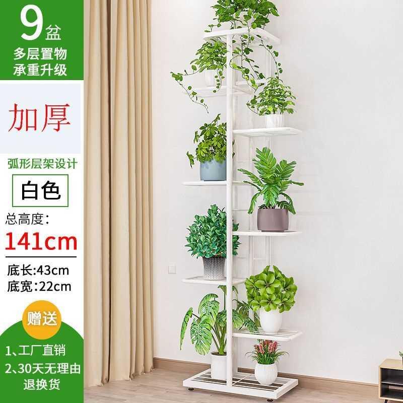 花架子阳台置物架客厅省空间花盆架简约花卉铁架子多肉绿萝专用架