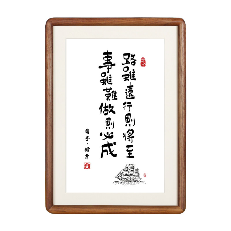 路虽远行则将至事虽难做则必成挂画励志书法摆件座右铭桌面小摆台