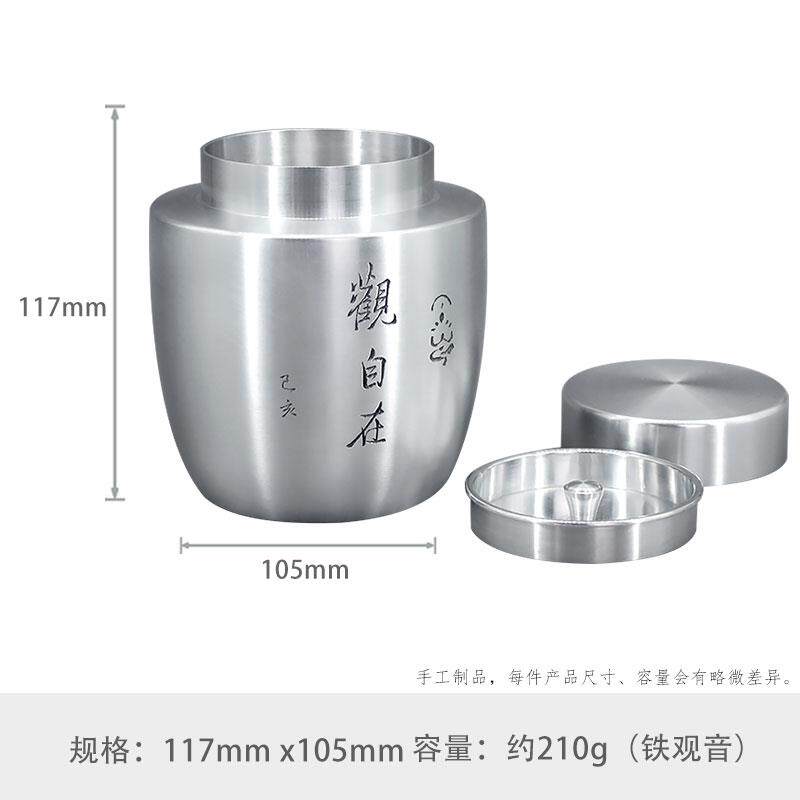 纯新款锡罐观自在茶仓密封罐礼盒茶叶罐个旧手工锡器中式复古手刻