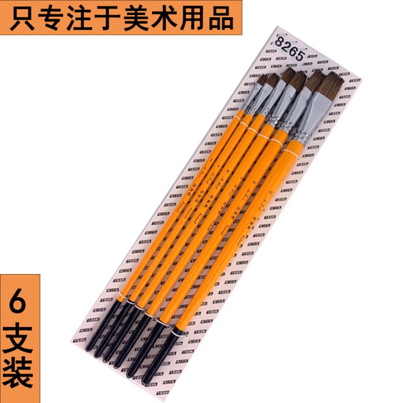 包邮 伦勃朗8265 平头水粉笔套装 双号水粉笔6支装水粉笔套装美术