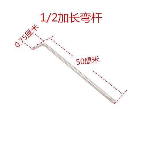 1/2大飞套筒接杆延长杆批头L型扳手双头套筒12.5方头内外六角扳手