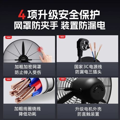 长城牌工业风扇壁扇挂墙扇车间摇头强力大功率工厂牛角壁扇电风扇