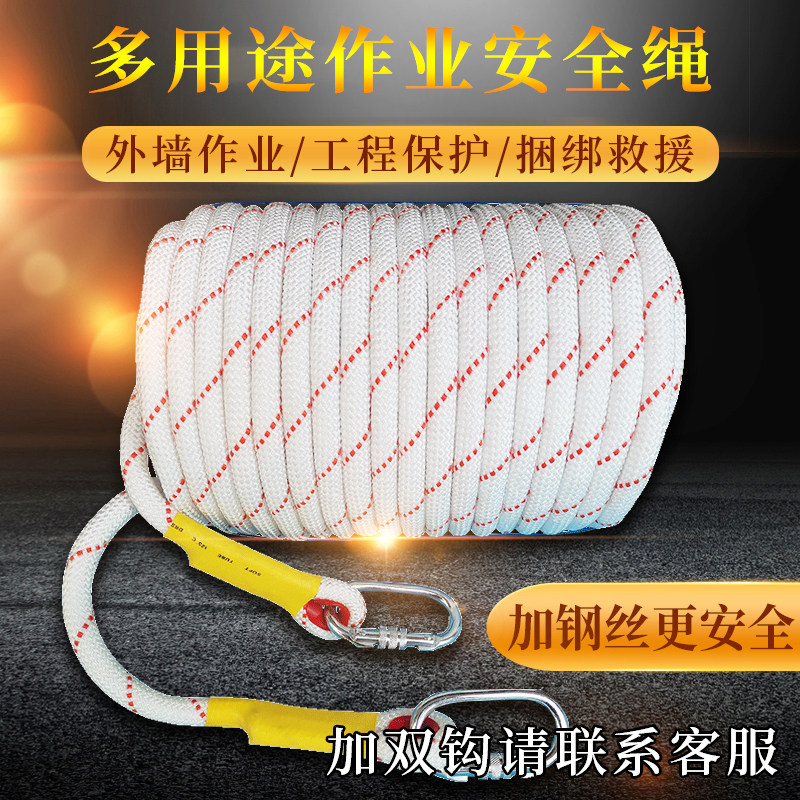 户外安全绳钢丝芯高空作业绳绳子尼龙绳粗登山绳保险绳捆绑绳耐磨