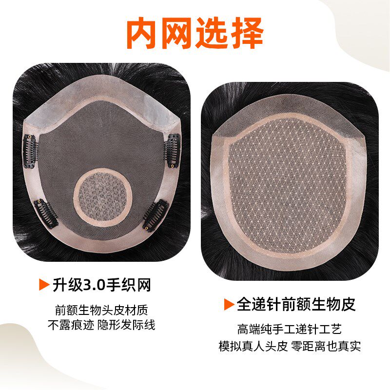 男士假发短发全递针真发三七短侧头顶补发片隐形无痕自然清爽发块