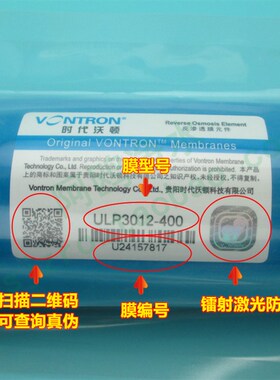 汇通3012-400G反渗透膜,RO膜自动售水机家用无桶机商用机专用