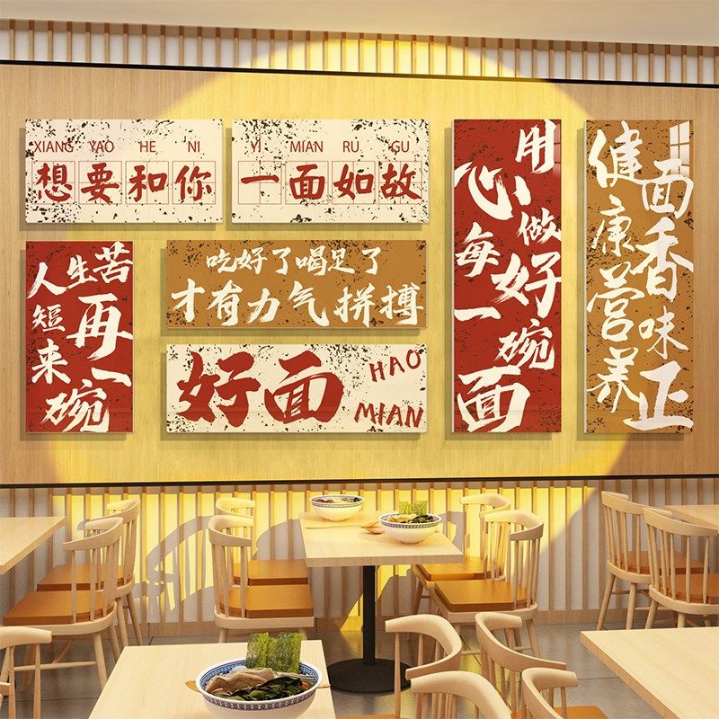 网红面馆墙面装饰创意板挂画小吃米线餐饮店广告海报氛围布置形象