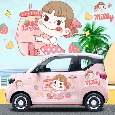 不二家卡通车身贴纸奇瑞冰淇淋糯玉米科莱威车外观遮划痕创意贴画