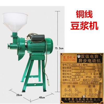 花生豆浆机芝麻酱机子沙县小吃设备磨浆机商用转速1400r/min包邮