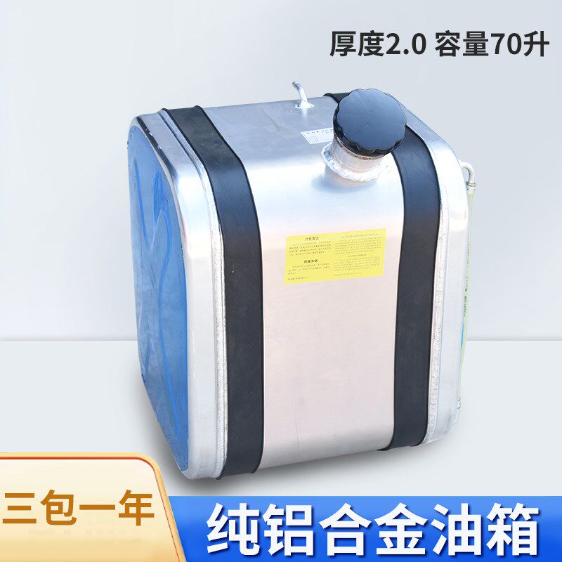 久保田988 EX108 118 收割机配件加装铝合金副油箱60升容量小油箱
