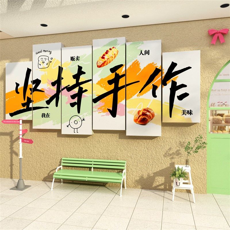网红拍照区布置蛋糕店墙面装饰挂画甜品烘焙包氛R围场背景橱窗摆