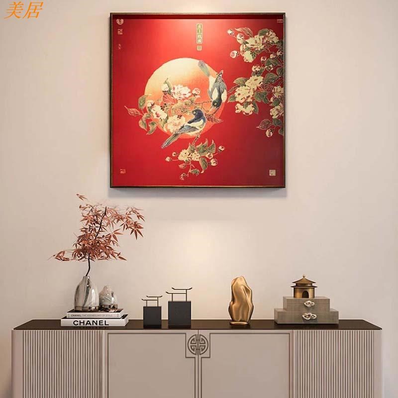 复古喜上眉梢入户玄关画装饰画古典新中式好寓意挂画乔迁新居礼品