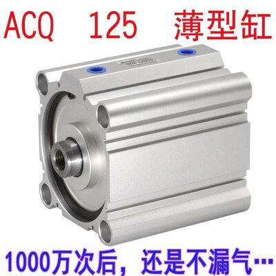 SDA CQ2B ACQ 125/140/160X10X20X30X40X50S大缸径大推力重型气缸
