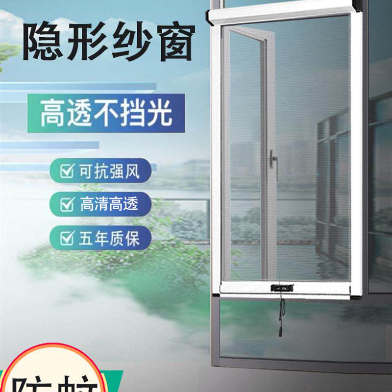 定制隐形防蚊纱窗网窗网自安装滚轮推拉伸缩铝合金推拉内外窗开口