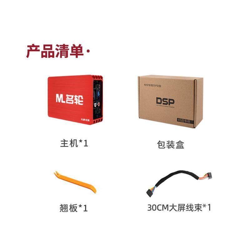 汽车DSP功放无失真车载功放改装四路音频处理器安卓大屏专用12V功