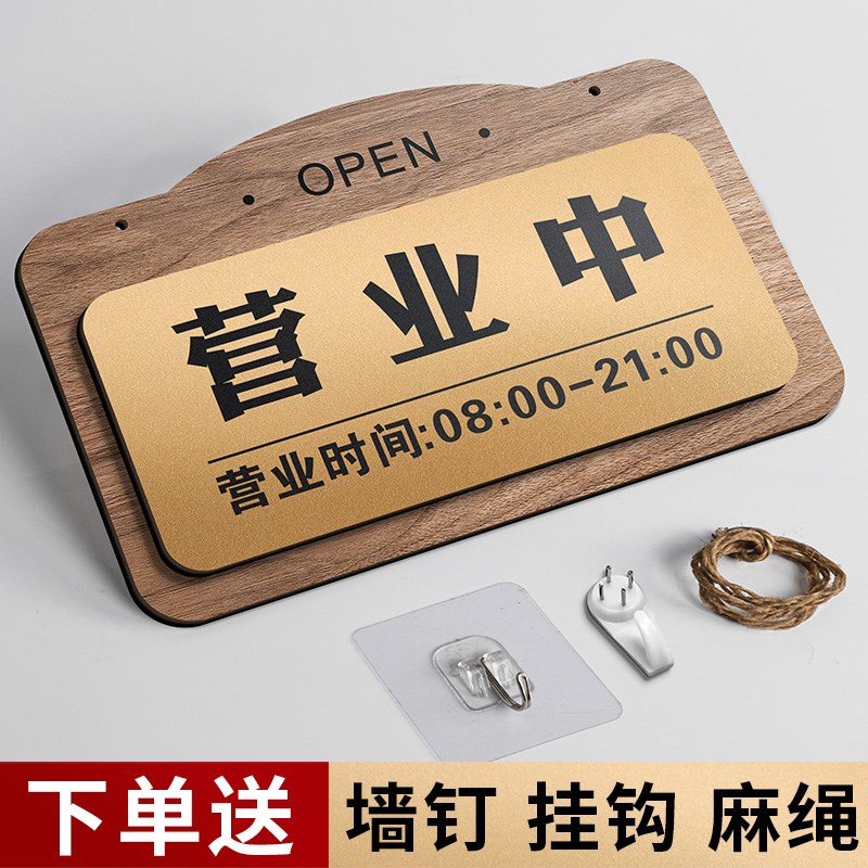 空调开放正在营业提示挂牌店铺休息时间有事外出门牌标识告示牌子