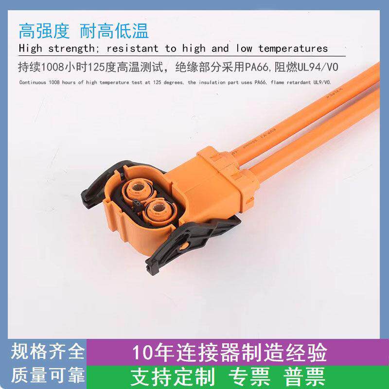 8mm两芯高压连接器直插/弯插头座电动新能源汽车线 线束公母直针