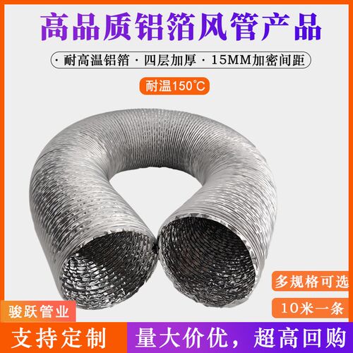 四层加厚铝箔排气管UV印刷机耐高温伸缩排风管排烟管工业通风软管