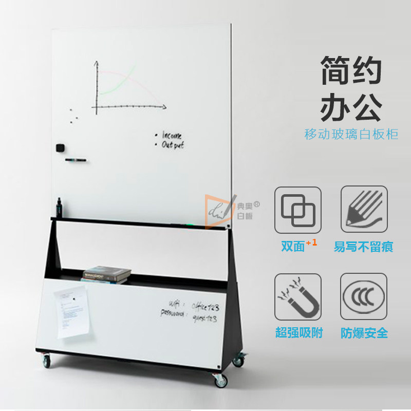 办公文件柜移动双面玻璃写字板会议收纳储物柜子夹纸挂画白板支架