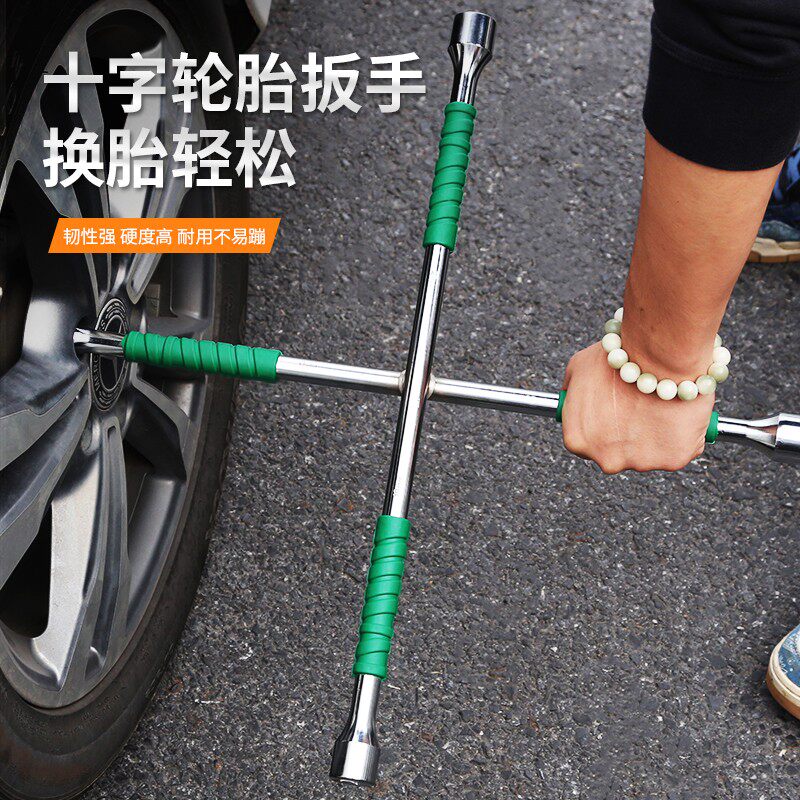 优先汽车轮胎专用十字扳手拆轮胎省力扳手换胎维修车轮胎套筒工具