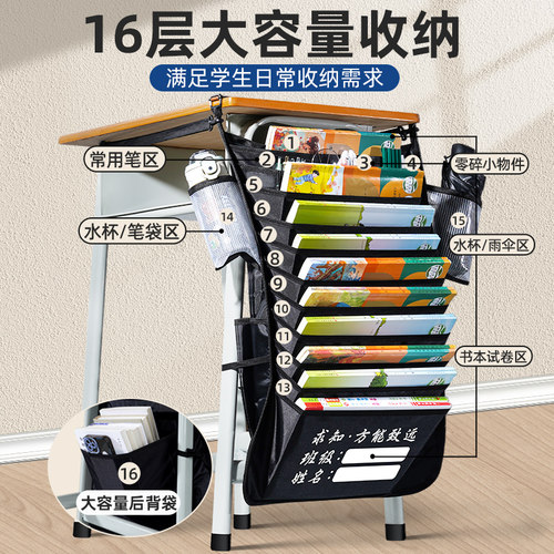 大容量挂书袋高中生初中生课桌旁侧放书装书袋学生挂桌收纳袋书桌