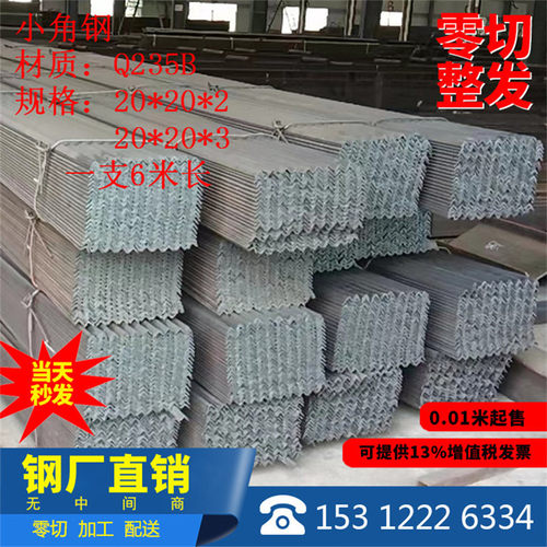 角钢材料零切割Q235国标不等边角铁56*36等边202三角铁钢材20X3